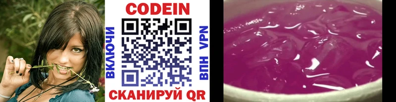 Кодеин напиток Lean (лин) Каргат